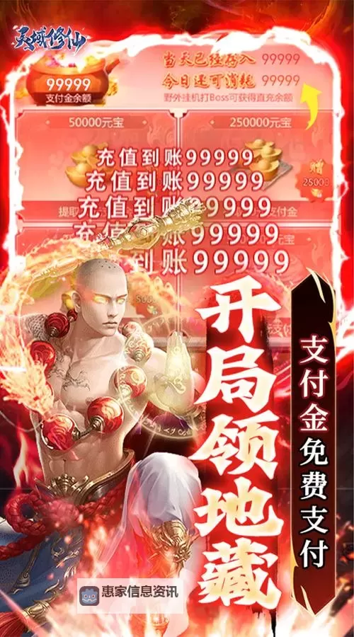 修仙灵域双开软件推荐 全程免费福利来袭图1