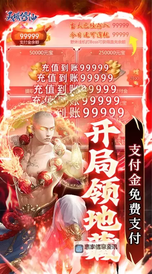 修仙灵域双开软件推荐 全程免费福利来袭图1