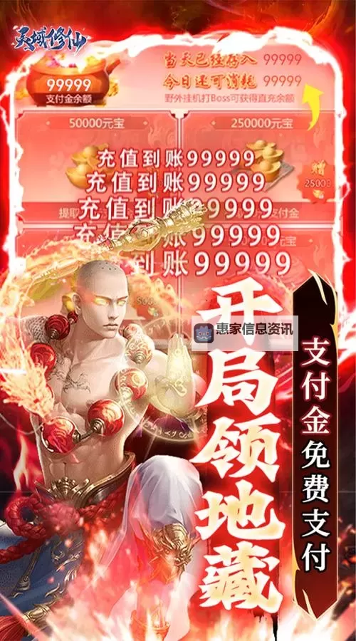 修仙灵域双开软件推荐 全程免费福利来袭图1