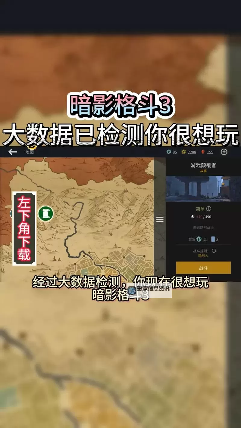 暗影格斗3电脑版 电脑玩暗影格斗3模拟器下载、安装攻略教程图1