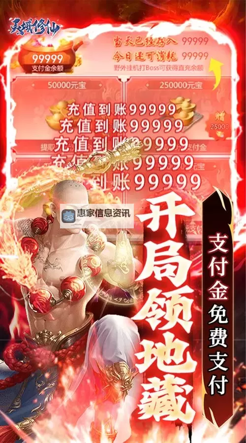 修仙灵域双开软件推荐 全程免费福利来袭图1