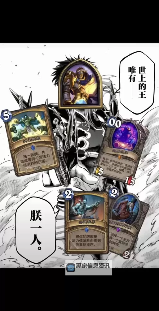 《炉石传说》污手骑玩法及代码分享图2