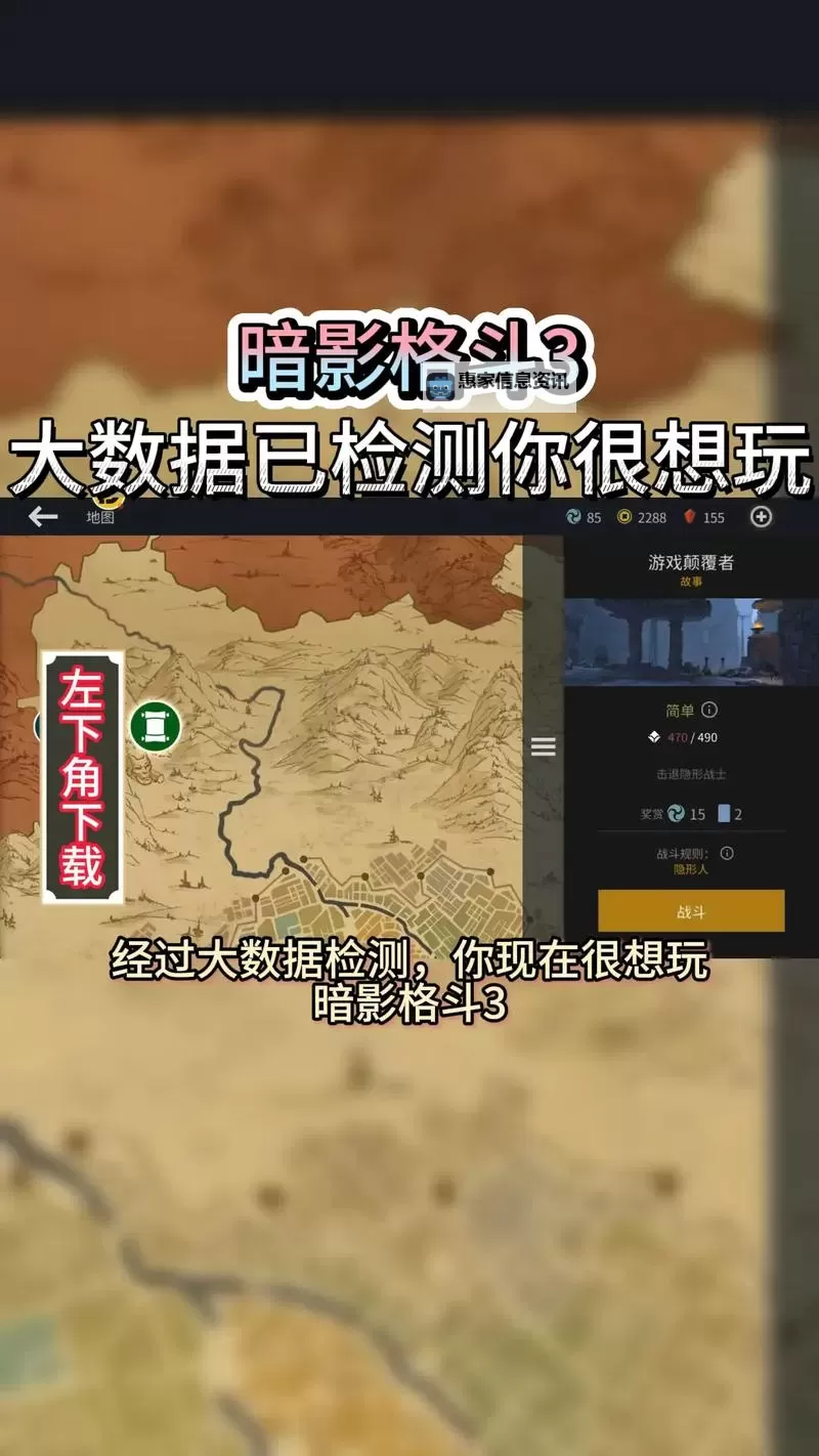 暗影格斗3电脑版 电脑玩暗影格斗3模拟器下载、安装攻略教程图2