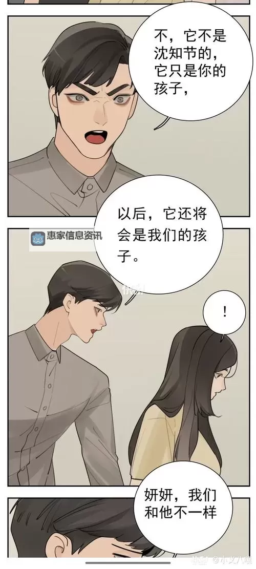 掌中之物漫画版免费观看:在欲望与伦理之间的边界旅行图2