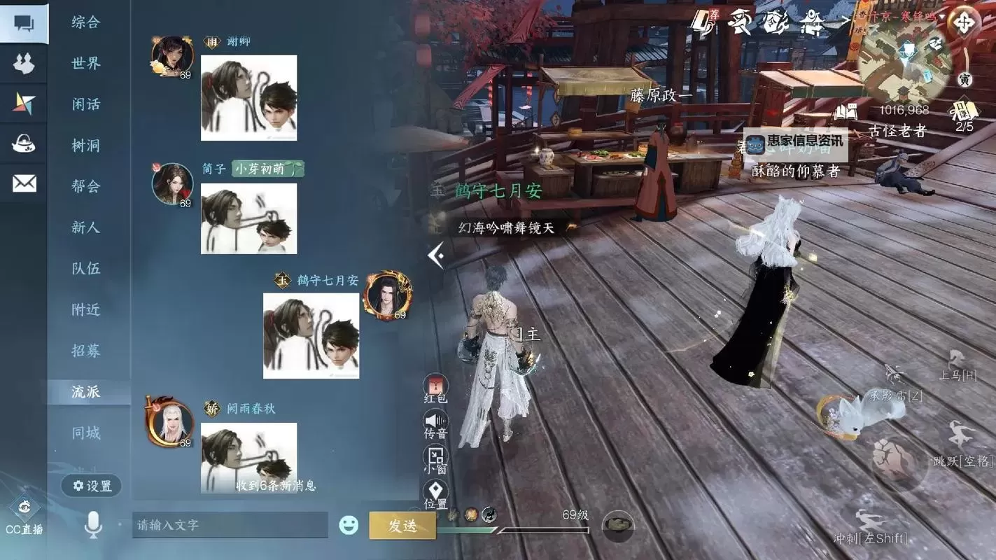 《逆水寒》探索宗门攻略 碧血营探索宗门完成方法图2