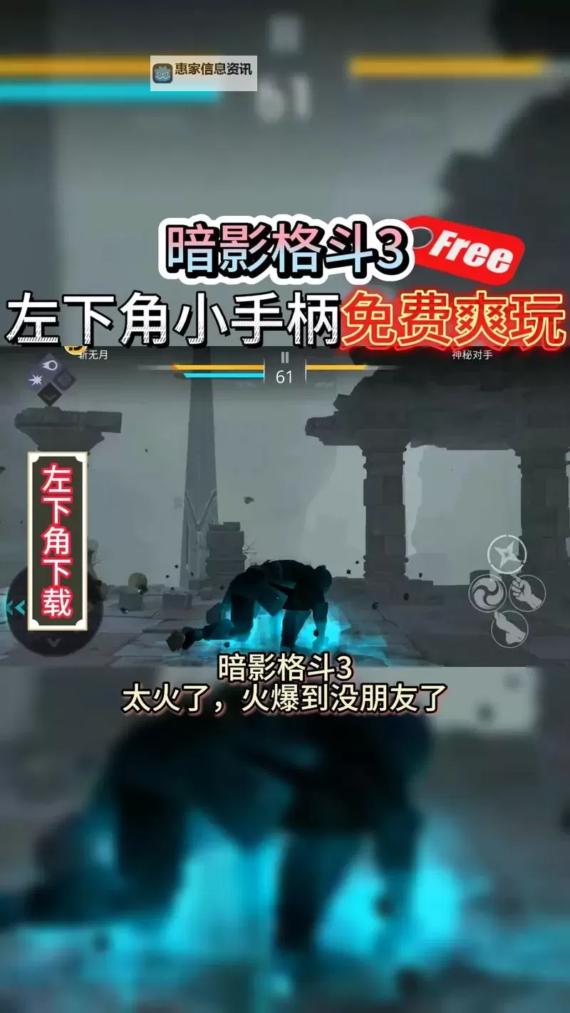 暗影格斗3电脑版 电脑玩暗影格斗3模拟器下载、安装攻略教程图2