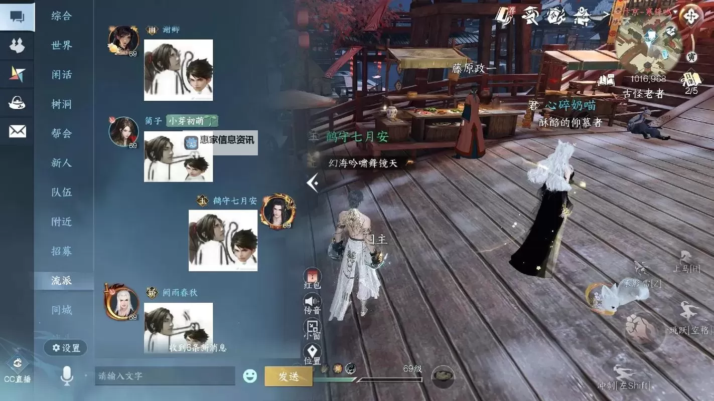 《逆水寒》探索宗门攻略 碧血营探索宗门完成方法图2