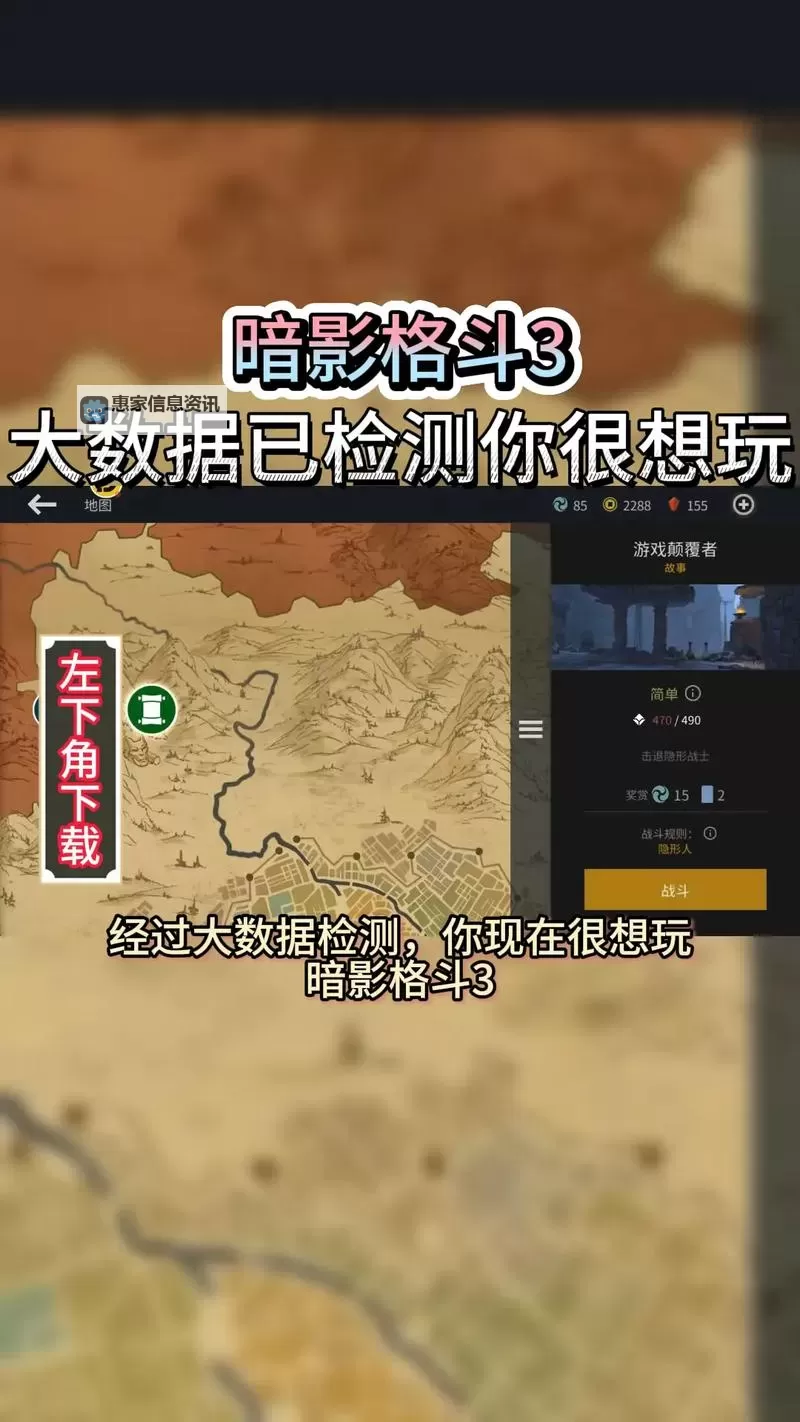 暗影格斗3电脑版 电脑玩暗影格斗3模拟器下载、安装攻略教程图1