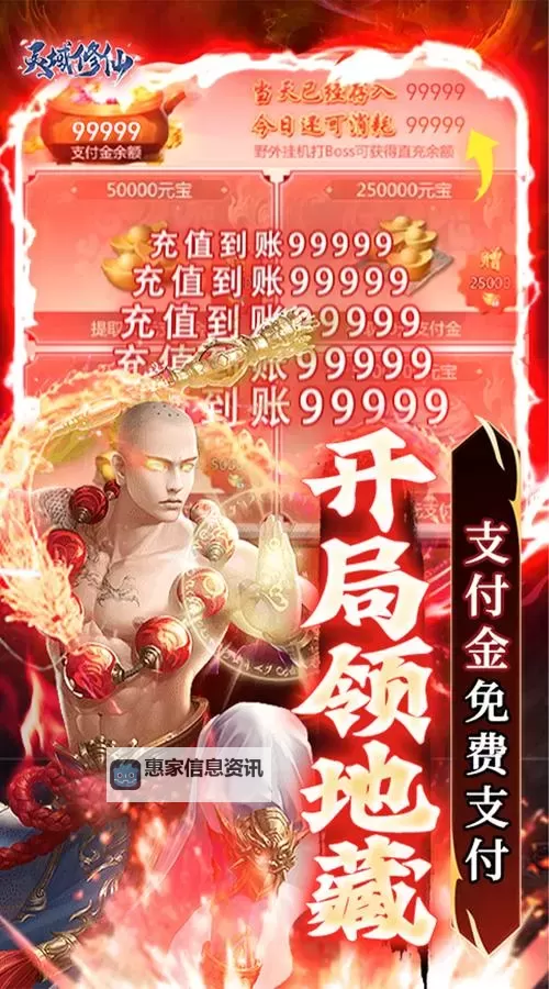 修仙灵域双开软件推荐 全程免费福利来袭图1