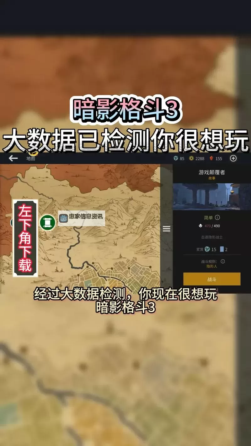 暗影格斗3电脑版 电脑玩暗影格斗3模拟器下载、安装攻略教程图2