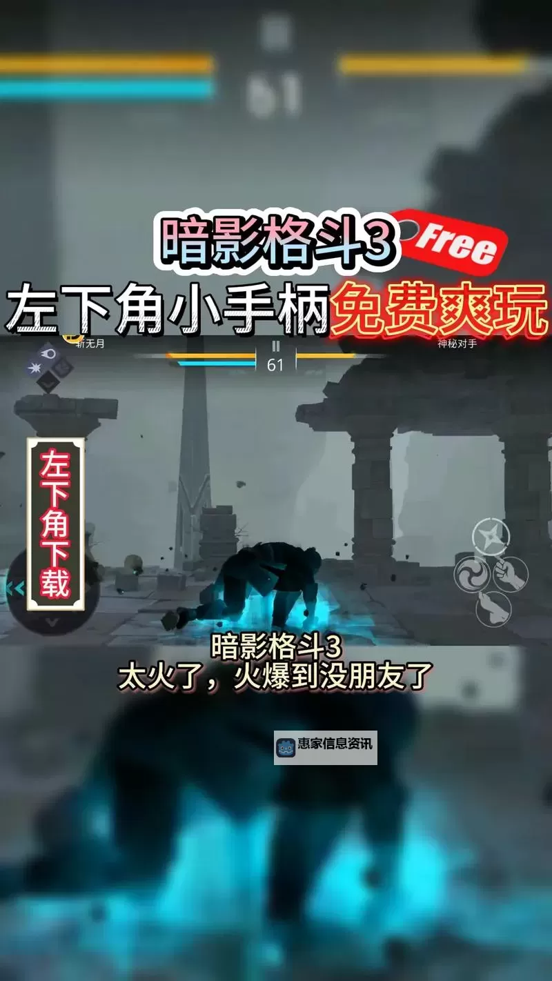 暗影格斗3电脑版 电脑玩暗影格斗3模拟器下载、安装攻略教程图1