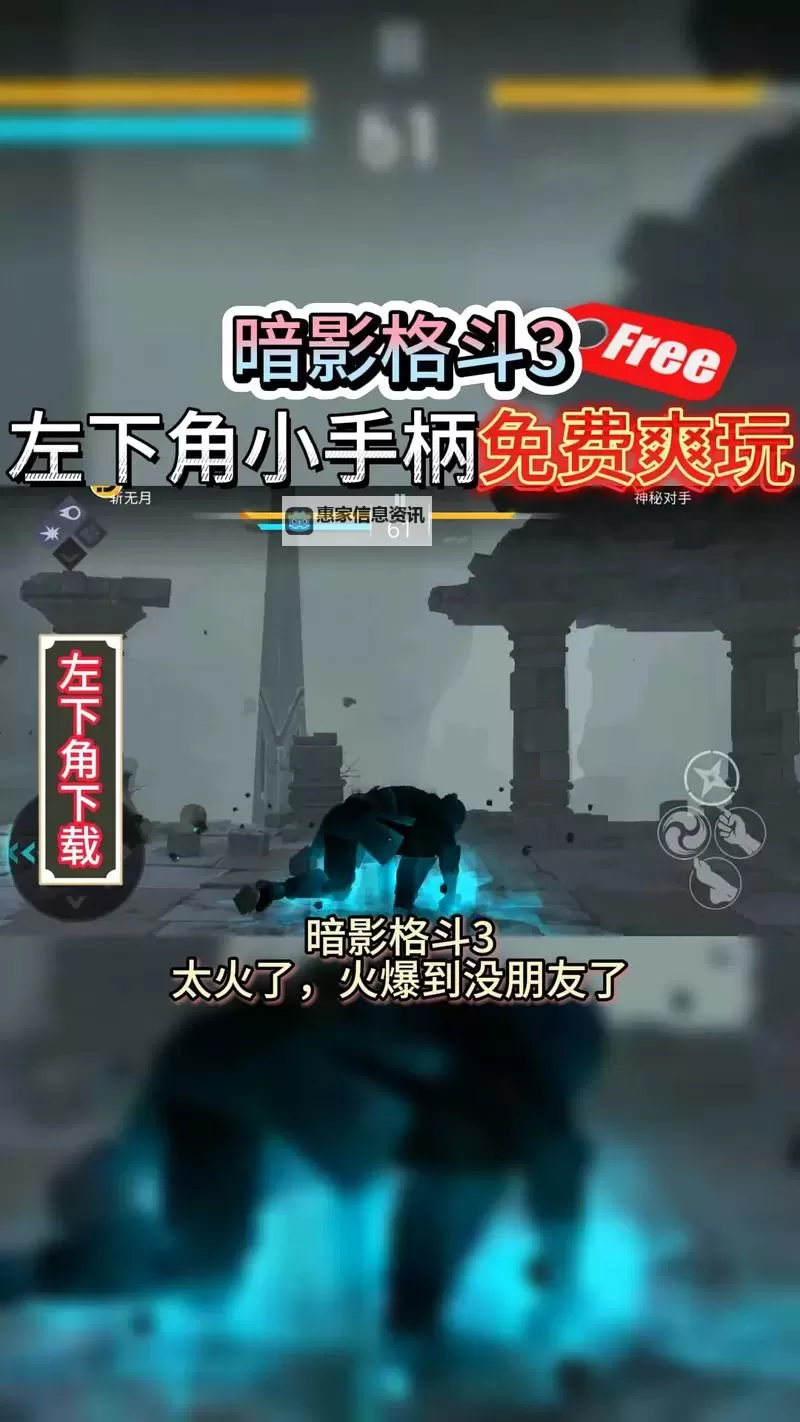 暗影格斗3电脑版 电脑玩暗影格斗3模拟器下载、安装攻略教程图1