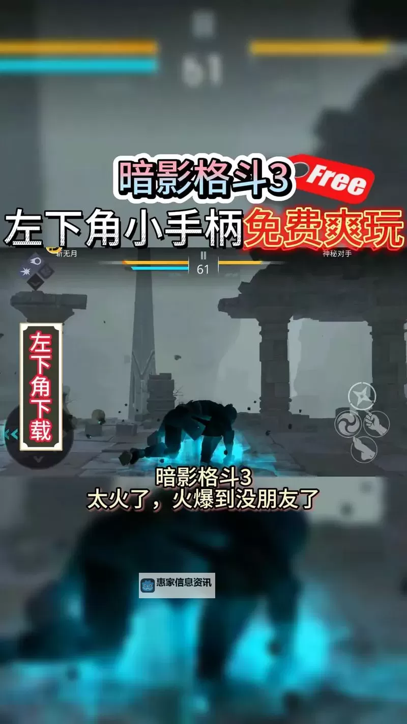 暗影格斗3电脑版 电脑玩暗影格斗3模拟器下载、安装攻略教程图1