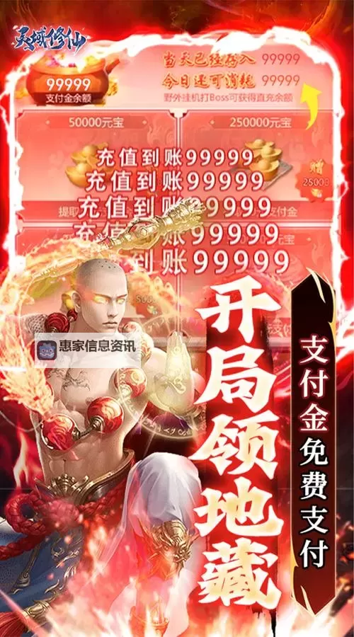 修仙灵域双开软件推荐 全程免费福利来袭图2