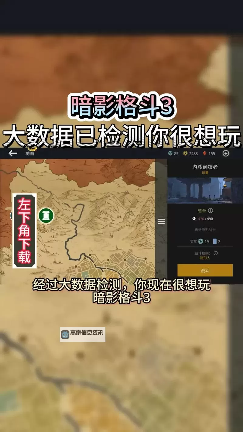 暗影格斗3电脑版 电脑玩暗影格斗3模拟器下载、安装攻略教程图2